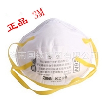 美国3M8110SN95防护口罩防病毒防尘防流感女士儿童专用