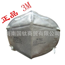3M9022A折叠式颗粒物防护口罩灰色/头带式防尘耐脏型防辐射口罩