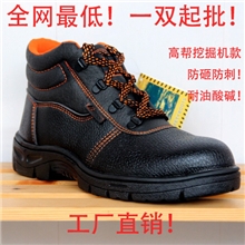 挖掘机劳保鞋安全鞋防护鞋橡胶底防静电防砸防刺工作鞋