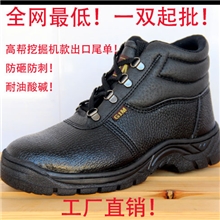 生产外贸出口劳保鞋安全鞋挖掘机款橡胶底防砸防刺耐酸碱