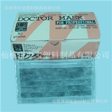 仙桃中宝，大量供应活性碳口罩，日文内盒，可直接出口