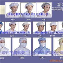 女式工帽、防尘帽、防尘工帽、工人帽、医护工作帽