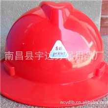 YD-208C大量批发供应安全帽、HDPE高密度聚乙烯安全帽等劳保用品
