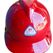 YD-108A出售安全帽，劳保安全帽，量大从优，欢迎选购厂家直销
