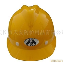 供应玻璃钢安全帽劳保用品防护用品