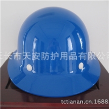正品优质特惠供应珠光蓝玻璃钢安全帽