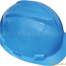 供应防护帽/中高档ABS塑料安全帽/VI型安全帽/龙飞安全设备
