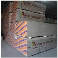 防水纸面石膏板供应，1200*2400*12mm规格，佳和艺发品牌