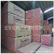 佳和艺发耐水纸面石膏板库存处理，郑州提货价