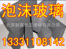 供应：A级泡沫玻璃应用于外墙保温防火隔离带专用