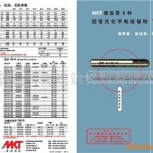 重型设备进口地脚锚栓
