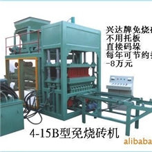 供应全自动液压免烧砖机免烧制砖机