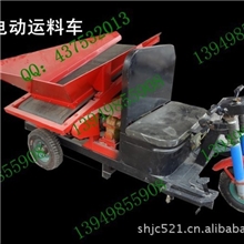 料车、运料车、电动料车、电瓶车、车