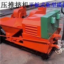 年底促销12*50、12*60楼板推挤机
