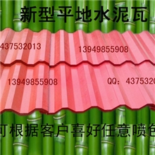 供应水泥瓦机(图)