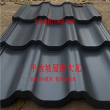 秸秆生态建材机械、秸秆瓦设备、秸秆生态瓦、秸秆生态建材机械