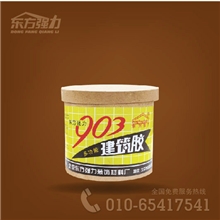 诚招903瓷砖胶代理