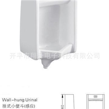 泰洋牌自发电感应瓷感应小便斗，自发电感应小便器、小便池XS-605