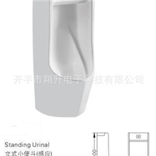 厂家直销自发电感应小便斗、立式智能小便器自发电小便斗感应器