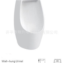 一体陶瓷感应小便斗,感应小便器、智能小便池,小便池XS-606