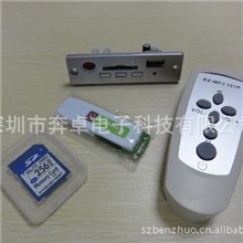 供应玩具茶具PCBA插卡MP3方案