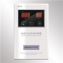 供应大众浴池浴盆节水时间控制器