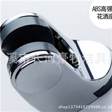 高义花洒座ABS花洒座花洒支架小喷头支架花洒底座通用壁架