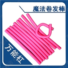 多功能粉色1.4cm卷发棒、不伤发卷万能杠橡胶棒魔术卷美发工具
