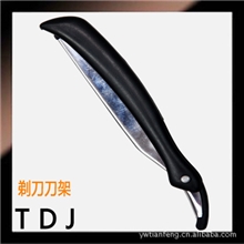 专业生产供应美发用品高级美发刮胡、削发、修眉刀架批发外贸批发