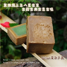 黑橄榄三年八星古皂/叙利亚橄榄皂/清洁滋养洁面皂200克手工皂