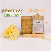 叙利亚阿勒颇橄榄皂230克五星滋润型手工皂