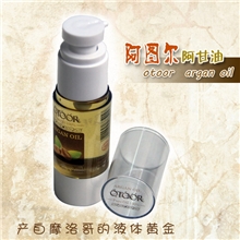 摩洛哥100%纯正阿甘油/30ML坚果油/美白嫩肤祛痘/保湿滋润抗衰老