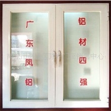 高隔音隔热广东凤铝断桥铝平开门窗厂家直销