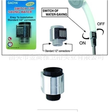 供应金高雅塑料花洒节水开关I05或I05C