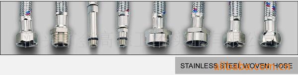 供应金高雅不锈钢编织管花洒软管HS