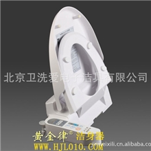北京正品黄金律0.618牌洁身器/智能马桶盖/节水洁身器/洗屁屁器/