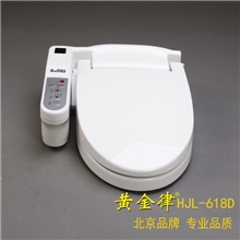 北京黄金律HJL618D洁身器/正品智能座便器/节水洁身器/臀部清洗器