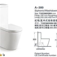 科勤卫浴连体马桶墙排坐便器座便器分体马桶ka380