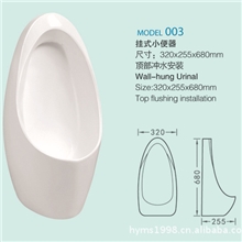 限时秒杀厂家直销优质挂式小便斗小便池003