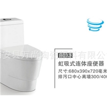 美卡迪陶瓷马桶/座便器/虹吸式连体坐便器/型号8033