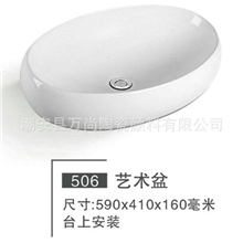 批发供应坚固耐用时尚艺术盆台上盆