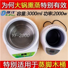 御沣生产厂家直销大容量中药蒸汽机熏蒸机熏蒸桶蒸脚桶