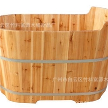厂家直销清新环保享受型香杉木沐浴【泡澡桶】