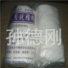 医用脱脂棉/药棉/化妆棉
