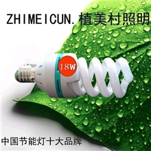 供应螺旋节能灯15w18w20W三基色正品节能灯螺旋E27
