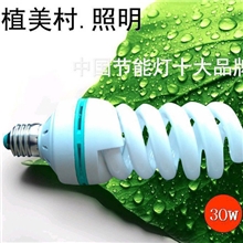 供应批发节能灯灯具三基色E27全螺旋节能灯30w