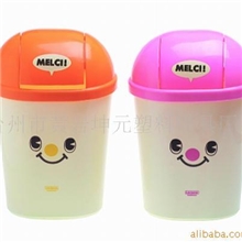 供应大号垃圾桶/4升垃圾桶/笑脸垃桶