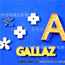 专业生产PETG镜片、PMMA镜片您值得信赖的制镜厂家--东莞百顺