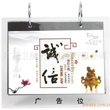 [卫居乐]供塑料台历相架/新年台历/龙年台历/生肖台历/年年有今日