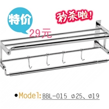 宾宝莱【全国最畅销】批发不锈钢卫浴挂件BBL-015
